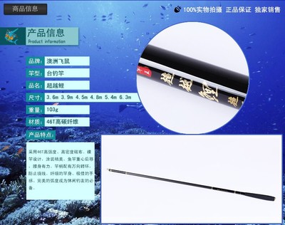 澳洲飞鼠超越鲤3.6米台钓竿价格走势与性能评测