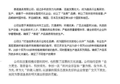 碳素超硬渔具鱼竿批发 优势解析与市场前景